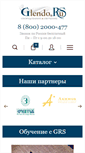 Mobile Screenshot of glendo.ru